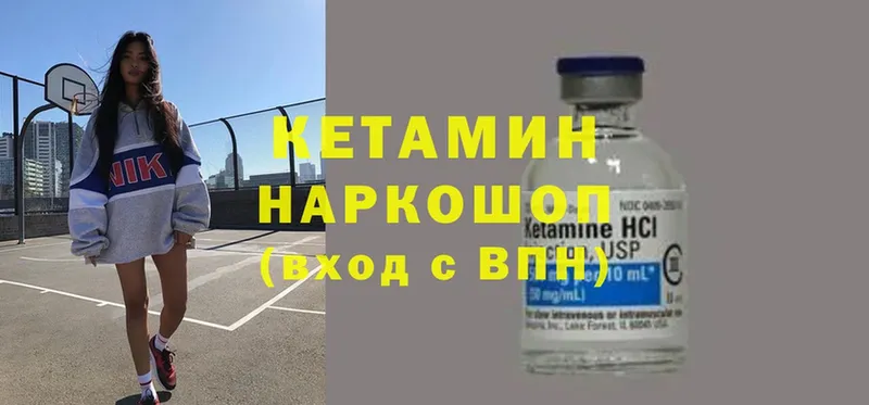 Кетамин ketamine  Одинцово 