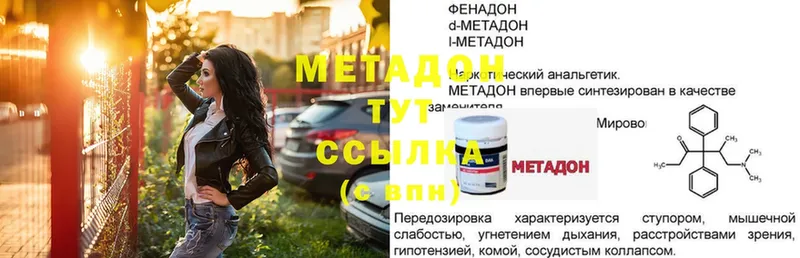 мега вход  Одинцово  Метадон мёд 